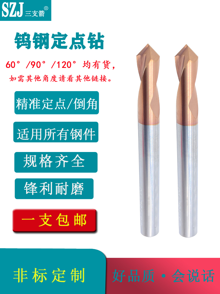 定心倒角刀铣刀三支箭钨钢