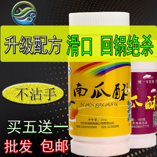鲜虾回锅鱼饵料南瓜酥