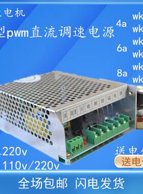 PWM直流电机调速电源WK622611422