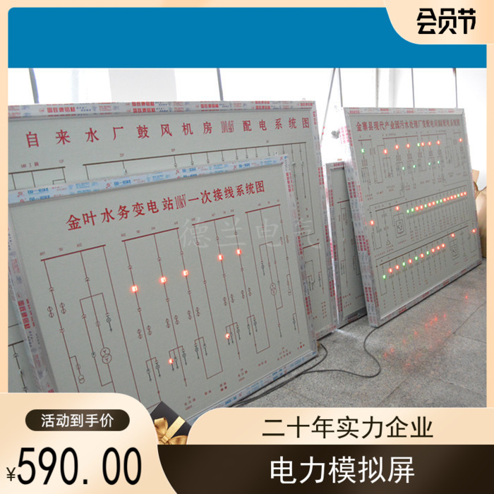 马赛克电力模拟屏配电室房开闭所开关站模拟图板工艺牵引屏流程屏