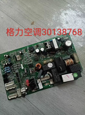 格力空调主板30138768/1 M840F3 30138701 301387011 301381141
