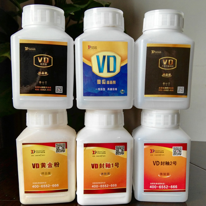 石材护理用品小包装效果体验