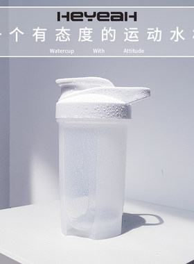 有态度的摇摇杯  运动水杯子健身房便携蛋白粉搅拌球带提手奶昔杯