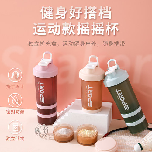 便携太空健身房户外带刻度摇摇杯