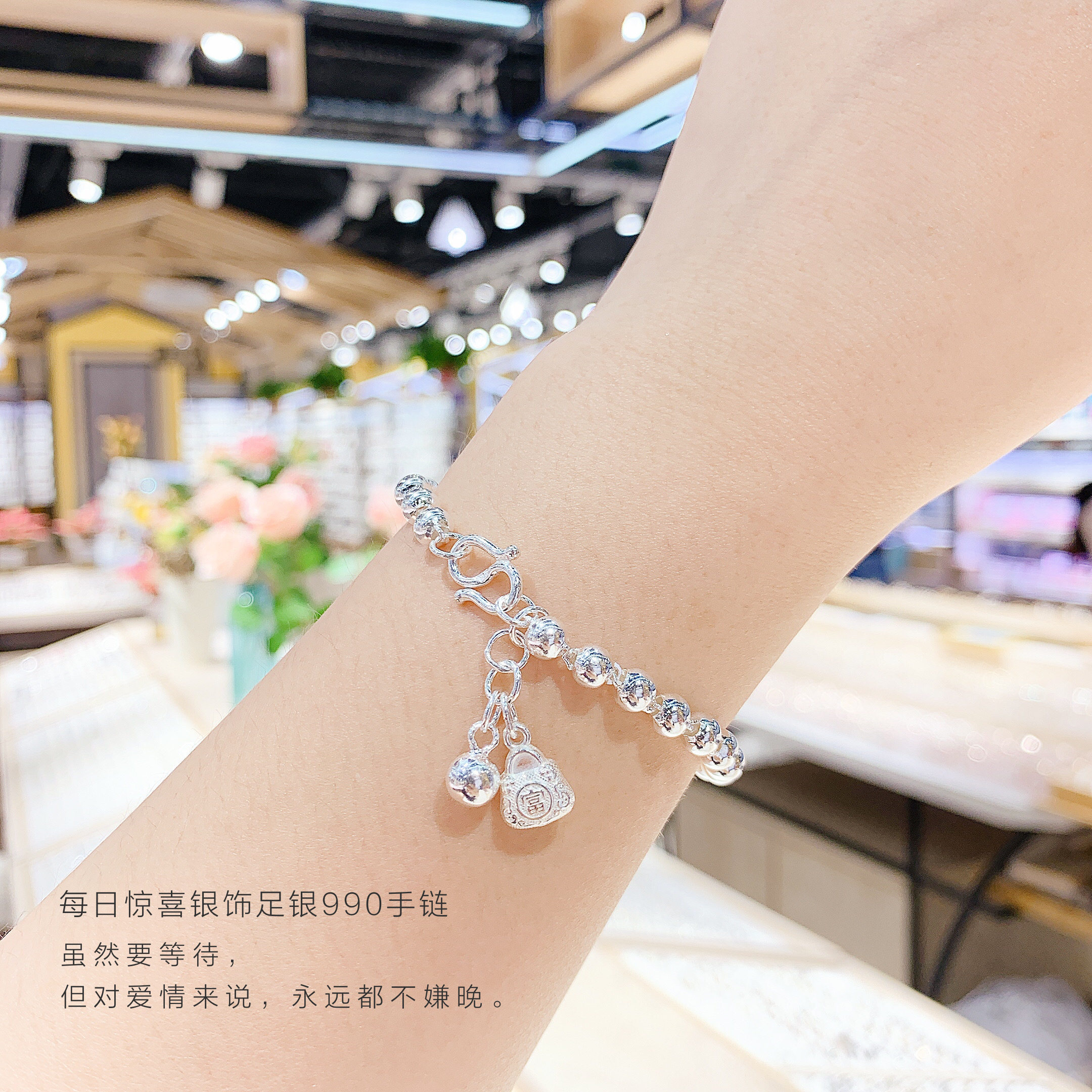 每日惊喜纯银990富贵铃铛珠珠手链5mm超美送闺蜜女友生日礼物银饰