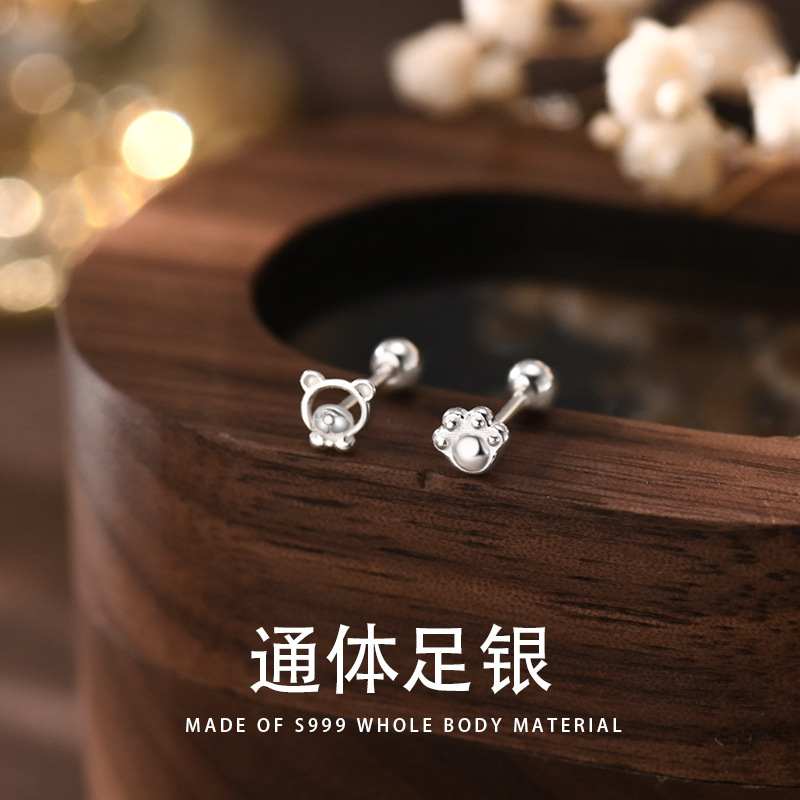 足银999小熊脚丫耳钉 纯银耳钉拧螺丝纹睡觉 不用摘 养耳洞