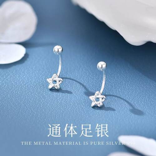 足银弯钩镂空五角星的小耳钉螺丝纹一款两戴0.5克