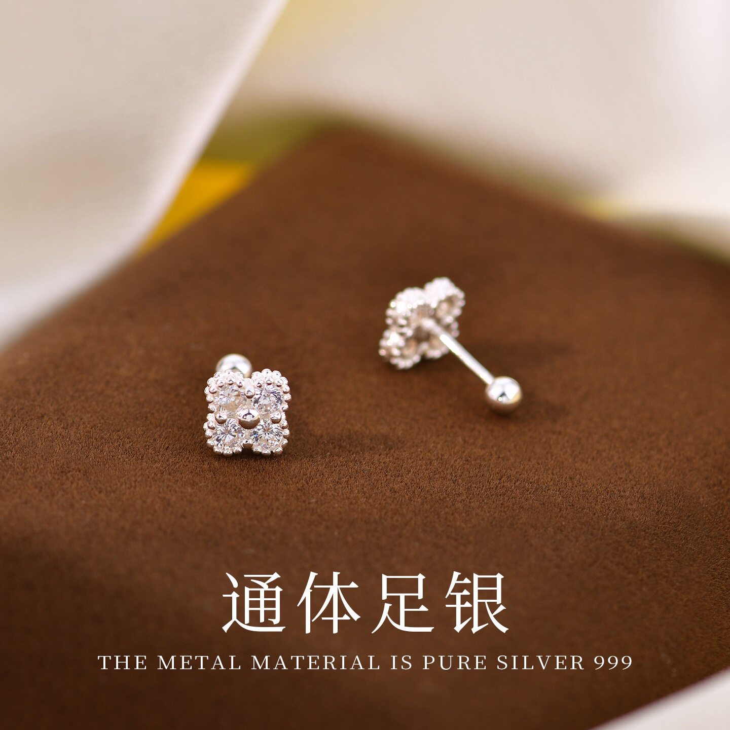 足银999新款四叶草微镶螺丝纹耳钉镶嵌合成立方氧化锆 纯银耳钉