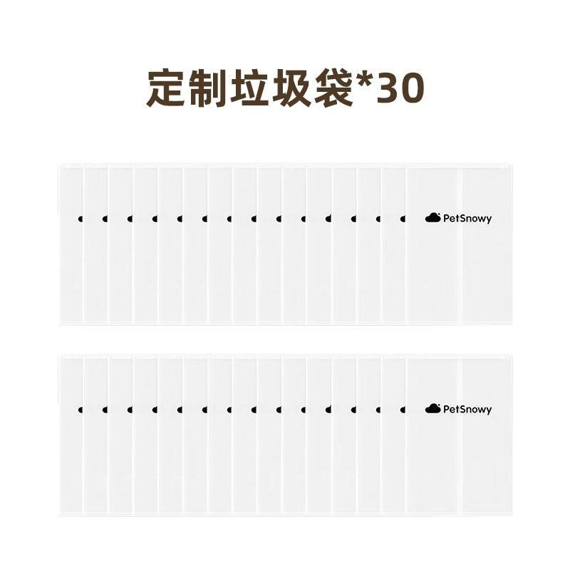 糯雪专用垃圾袋猫砂盆专用