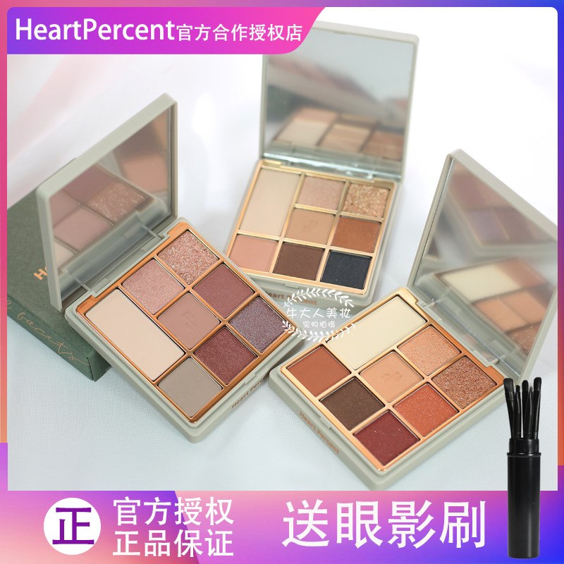 官方正品韓國 heart percent 眼影好特比珠光啞光八色玫瑰大地盤在類目 彩妝/香水/美妝工具, 眼影中 - 來自Buy2taobao.com提供專業的淘寶代購服務