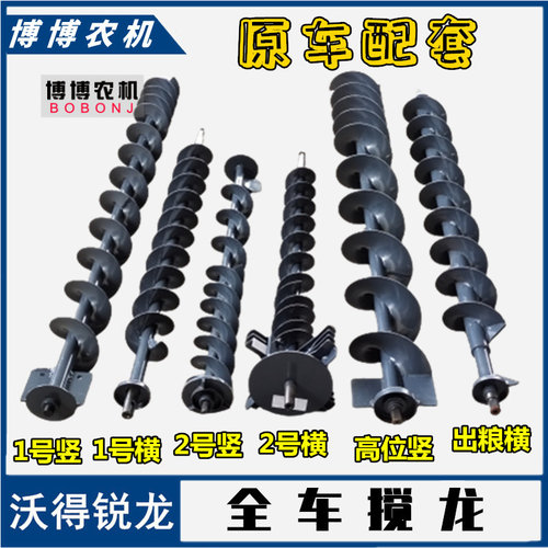 一号/二号提升竖搅龙杂余横搅龙