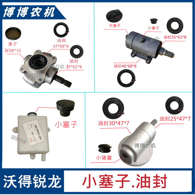 沃得锐龙收割机配件卸粮齿轮箱油封塞子堵盖二号齿轮箱油封塞子