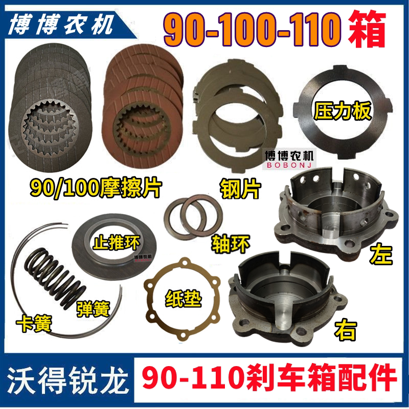 沃得锐龙90变速箱转向摩擦片钢板图片
