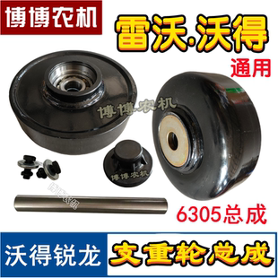 沃得锐龙收割机配件改装加厚支重轮总成6305支重轮福田雷沃