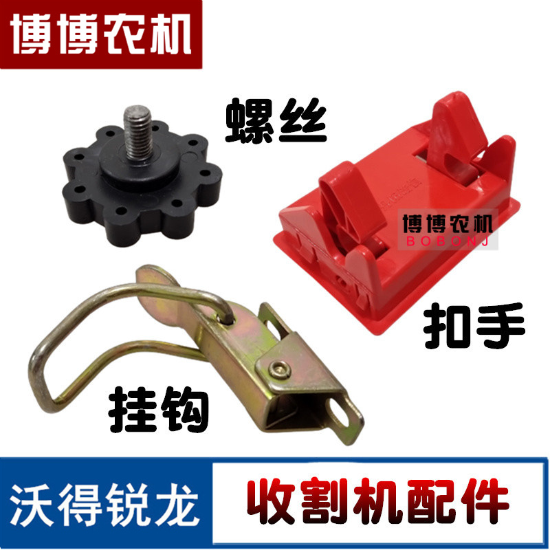 护板扣手米字梅花螺栓收割机配件