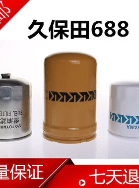 久保田 588 688机油滤芯  588 758 688柴油滤芯 液压油滤芯