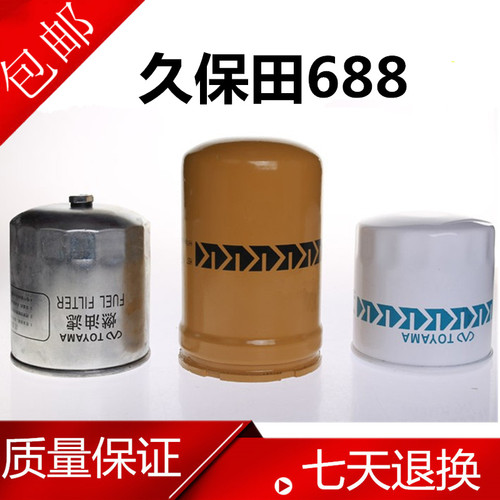 久保田 588 688机油滤芯  588 758 688柴油滤芯 液压油滤芯