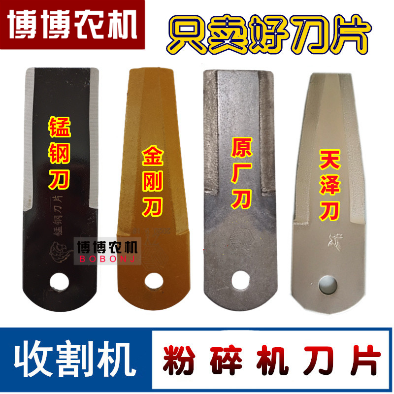 久保田688锐龙碎草收割机配件