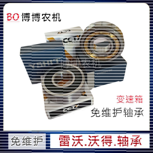 沃得锐龙收割机变速箱轴承NJ305/307/3209/6210/6310/6312/3211