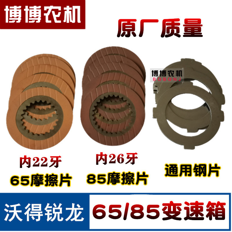 沃得锐龙转向摩擦板收割机配件