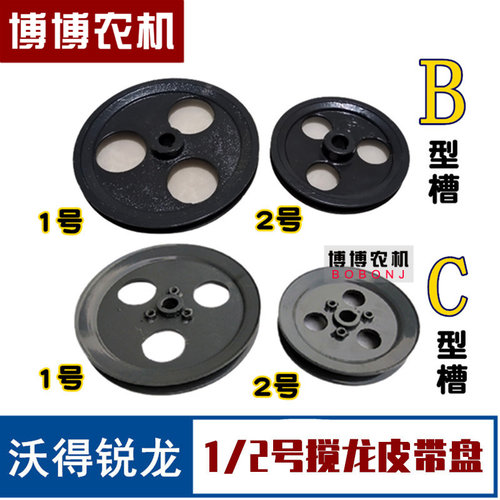 沃得锐龙收割机配件一号籽粒二号杂余搅龙皮带盘B型槽C型槽皮带轮
