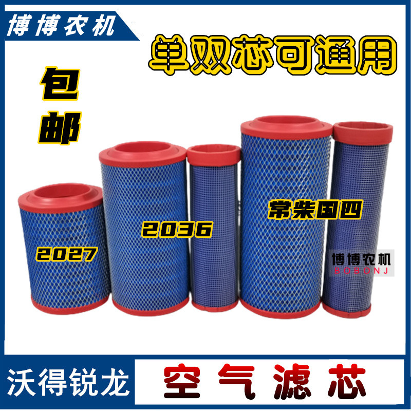 锐龙空气滤芯器k35c9收割机