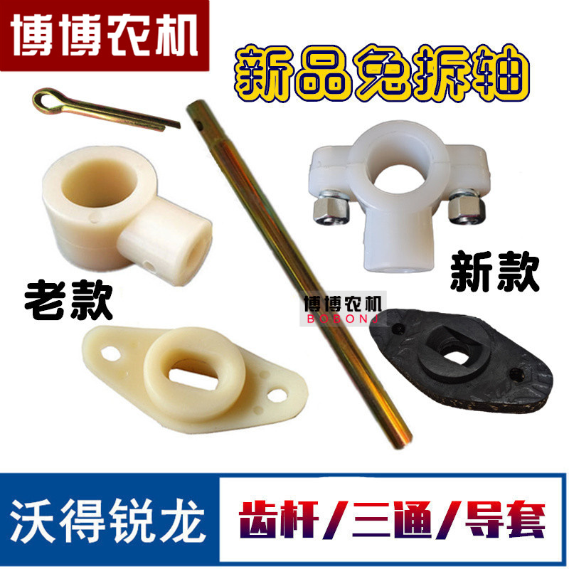 滚筒伸缩齿杆导套三通收割机配件