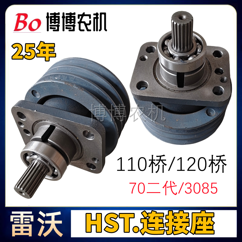雷沃RG70二代/3085收割机HST行走连接座输入轴皮带轮110桥/120桥 - 实物图