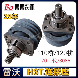 雷沃RG70二代/3085收割机HST行走连接座输入轴皮带轮110桥/120桥