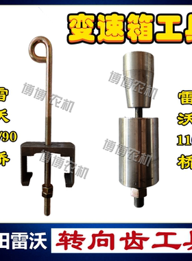 福田雷沃收割机变速箱转向齿轮工具拆装转向齿卡簧工具