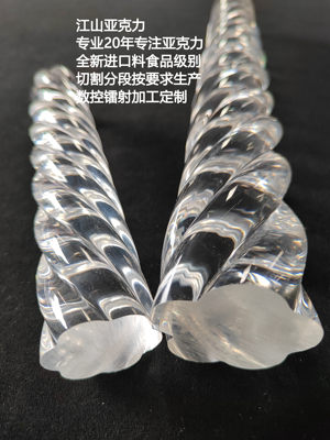 高透明有机玻璃亚克力pmma实心螺纹棒 麻花柱棍尺寸直径10-50mm