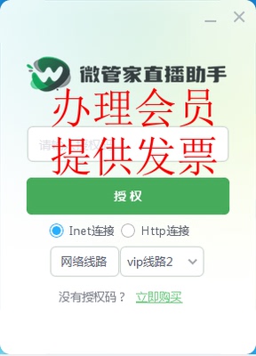 微管家小帮手视频场月卡控宝熊猫大掌柜微直播信营销