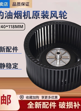 美的吸油烟机CXW-200-B61A/61S/63/62S/60/60S/621风涡轮排油叶轮