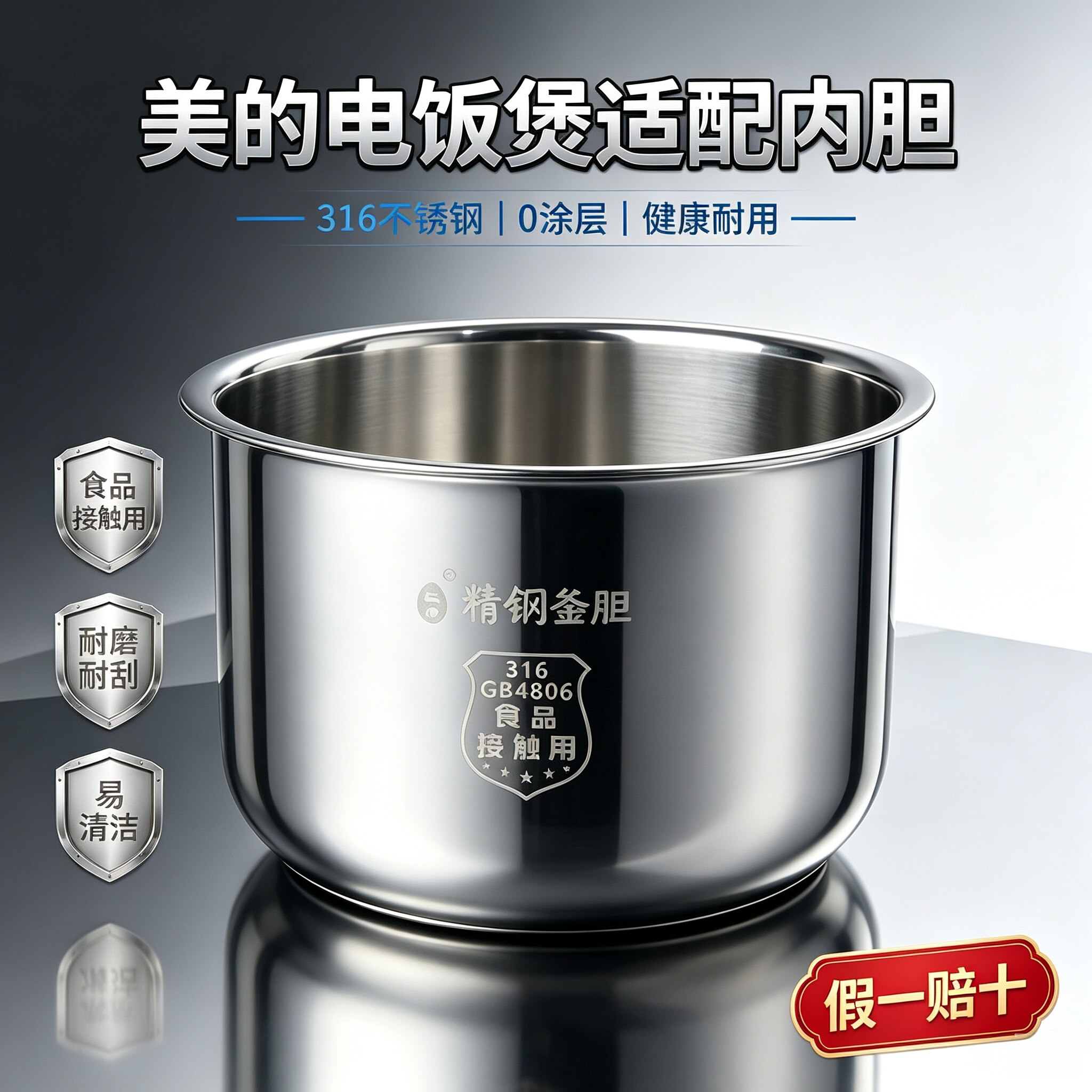 适用美的316不锈钢电饭煲内胆通用3L4L5L升半球电饭锅内胆无涂层