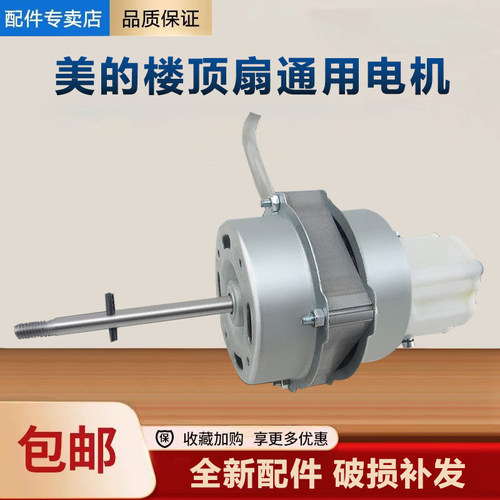 美的全铜机头马达吸顶扇