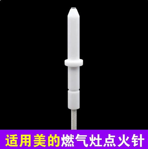 适用美的燃气灶配件Q360B点火针MQ7230-G 7638-G Q590B Q125B瓷针