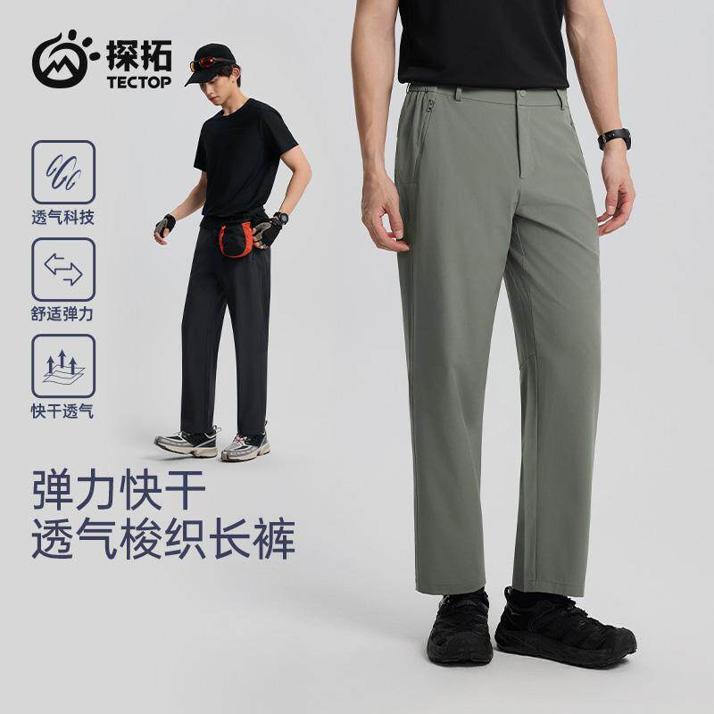 TECTOP/探拓户外男士休闲裤春夏徒步软壳裤速干透气直筒运动长裤