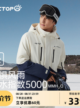 探拓户外滑雪服套装女男中性专业小众防水款雪衣单板双板装备外套