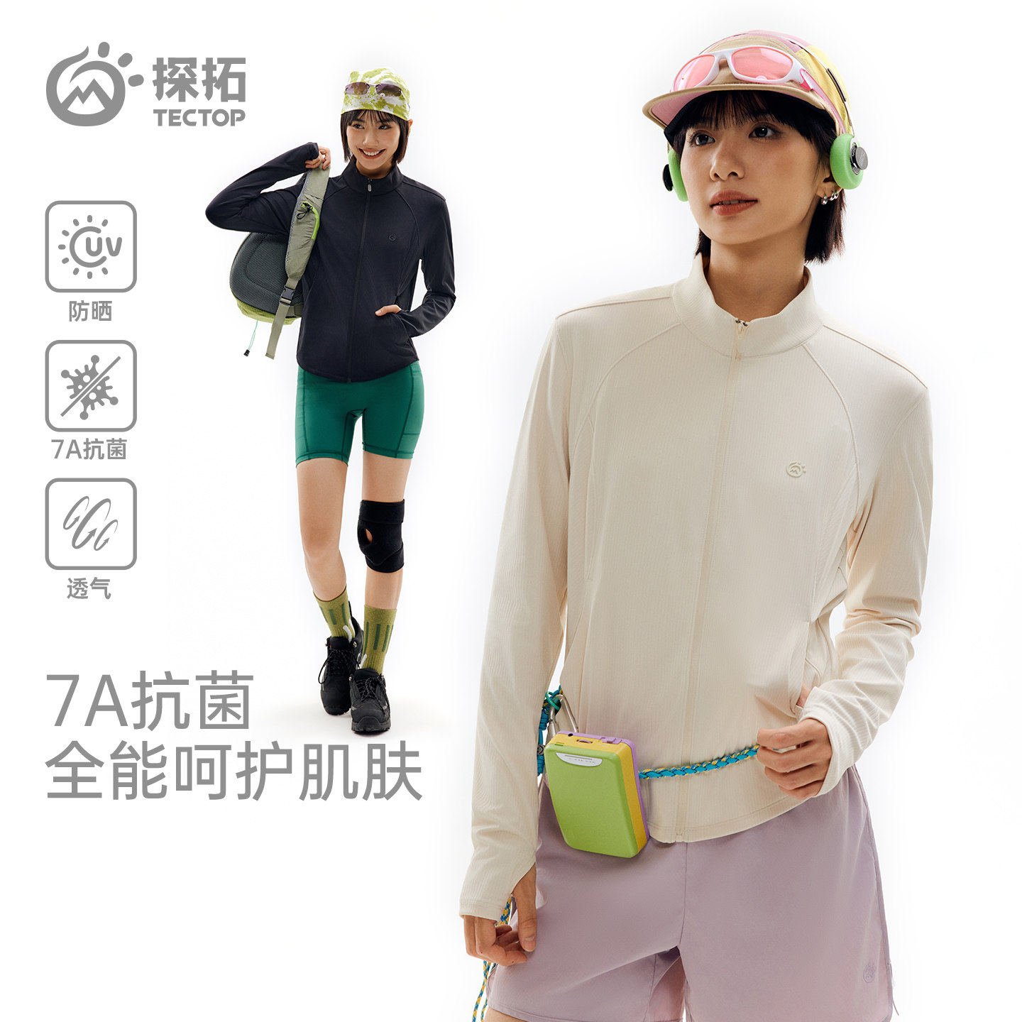 探拓户外修身防晒衣女士透气轻薄冰肤凉感防紫外线7A抗菌防晒套装