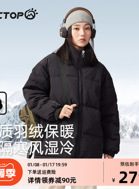 探拓户外拼色羽绒服男女冬季轻薄韩版宽松立领保暖白鸭绒短款外套