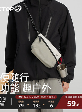 探拓户外轻便可调节便捷信封包男女款耐磨多功能运动挎包单肩背包