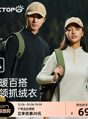 探拓户外保暖抓绒衣女摇粒绒内搭打底男冲锋衣内胆半拉链加绒卫衣