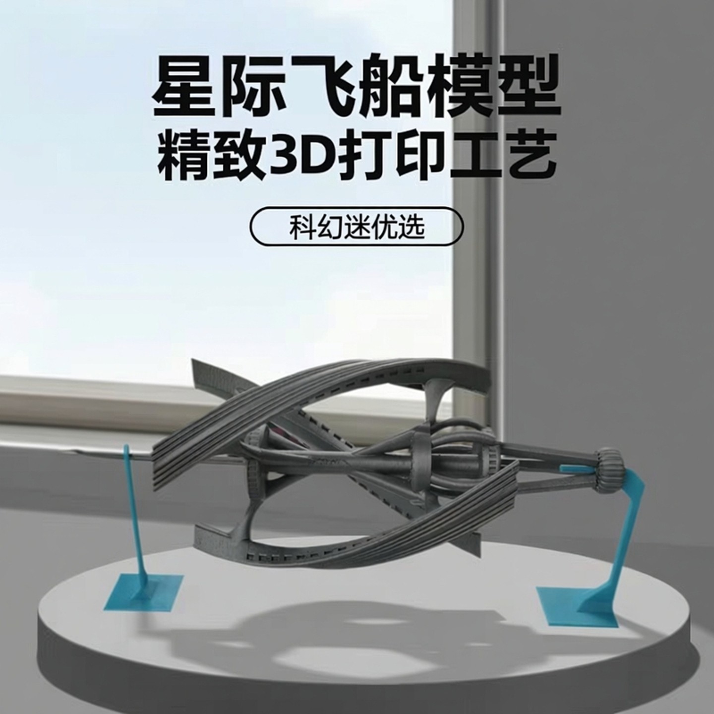 微缩仿真太空旅客星际飞船模型阿瓦隆号一体太空航迷玩具模型摆件