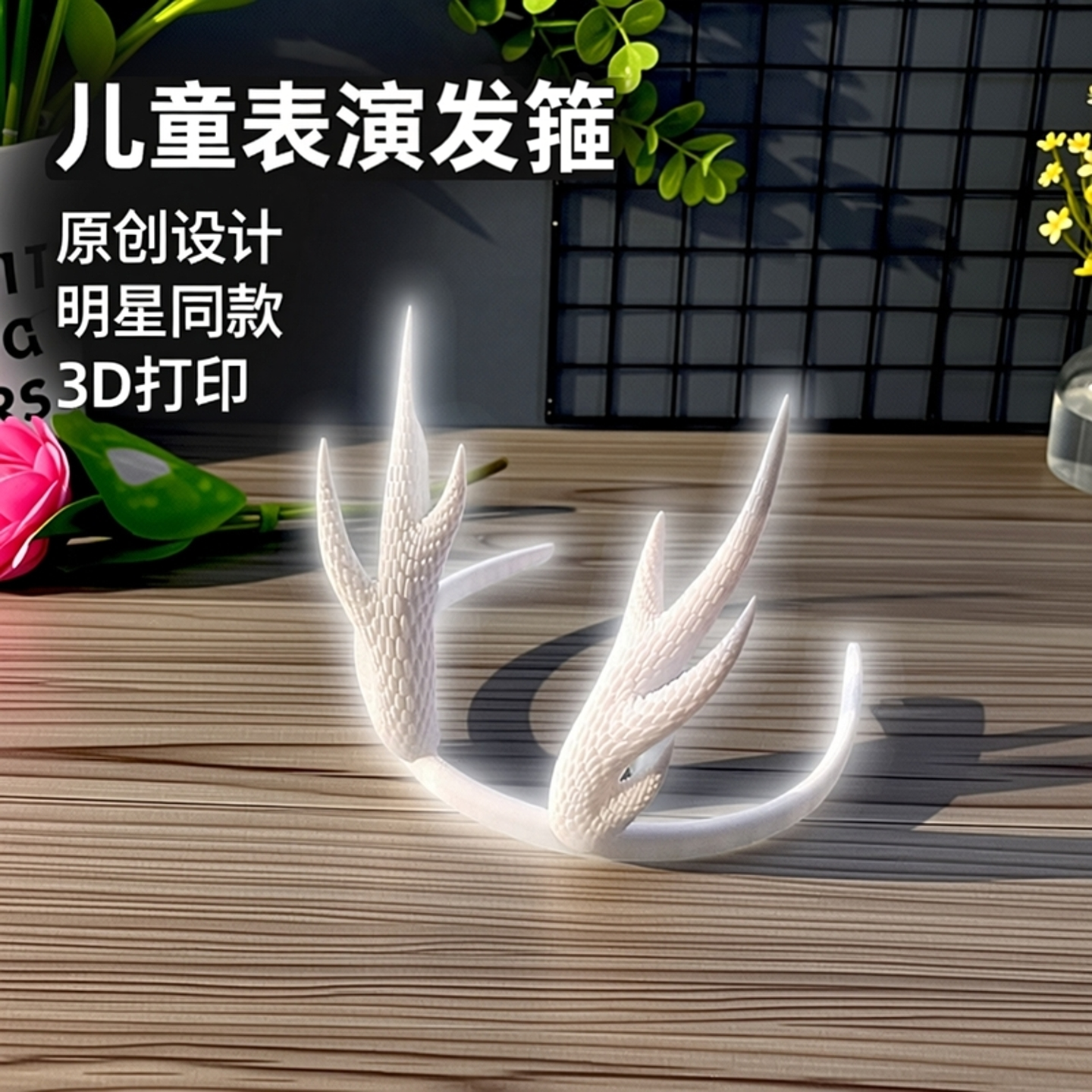 哪咤敖丙龙角儿童表演头饰cos发箍头箍头扣发饰发卡