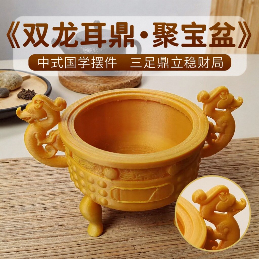 双龙耳柄四足鼎聚宝盆模型桌面艺术饕餮纹双耳四足鼎立国学摆件,家居饰品,国学摆件,淘宝优惠券,粉丝福利购,淘宝优惠卷
