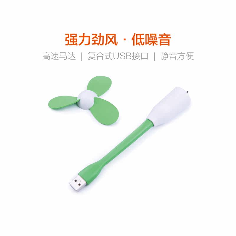 Ventilateur USB - Ref 400821 Image 3