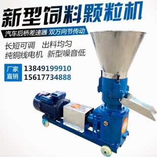 饲颗粒机小型家羊用料NTZ鸡鸭鱼龙鹅虾兔牛猪养殖设备家畜造粒制