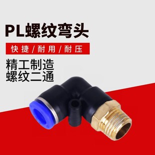 螺纹Y型接头SPL气管接头PU接头 快速接头 神驰气动 SNS