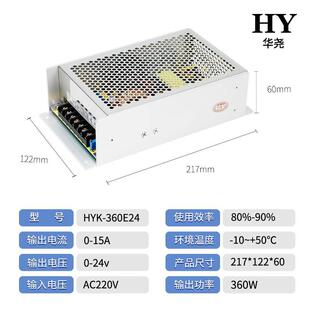 360E24 20A调开关电源华尧H可Y2K 44V15A原HUANYA环亚HY