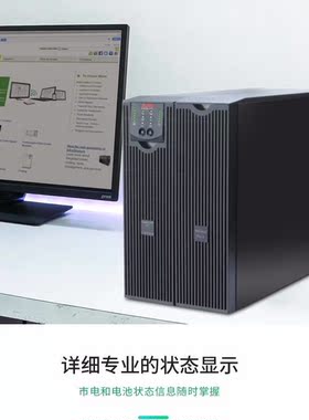 PC SURT10000XLIC机H KUPSURT1000S不间断电源800A0W/10VA 标 三